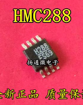 HMC288MS8 丝印 H288 3位数字衰减器 MSOP8 全新现货 直拍