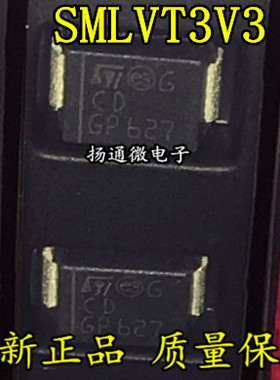 SMLVT3V3 SMBJ3.3A DO-214AA贴片TVS瞬态抑制二极管3.3V 丝印CD