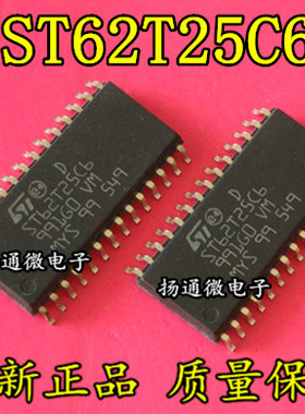 ST62T25C6 带AD转换器两个定时器振荡器  全新现货 专业配单