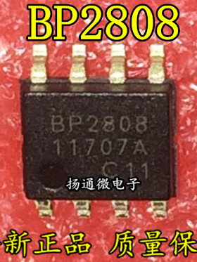BP2808 SOP8  全新现货 专业配单