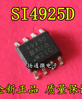 SI4925DDY 4925D SI4925DDY-T1-GE3 SOP8  全新原装