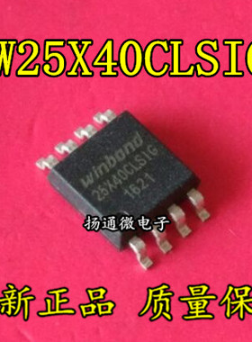 25X40CLSIG W25X40CLSIG全新原装现货