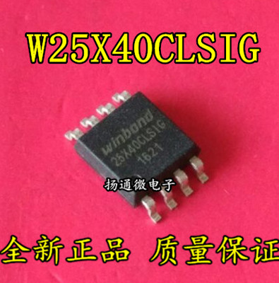 25X40CLSIG W25X40CLSIG全新原装现货