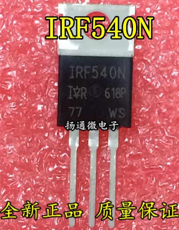 IRF540N IRF540 IRF540NPBF 场效应管 TO-220