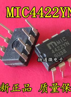 MIC4422YN 直插DIP8 全新现货 专业配单