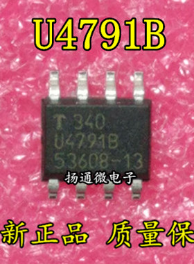U4791B-MFP U4791B-MFPG3Y SOP8全新现货 专业配单