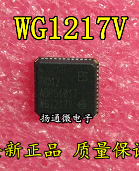 WGI217V WG1217V QFN全新现货 专业配单