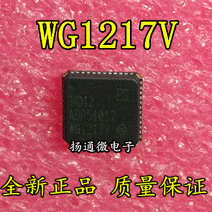 WGI217V WG1217V QFN全新现货 专业配单