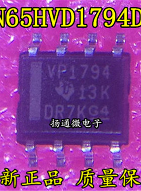 SN65HVD1794DR SN65HVD1794 VP1794 SOP8 全新