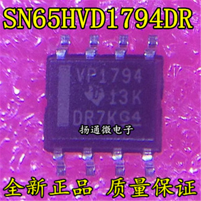 SN65HVD1794DR SN65HVD1794 VP1794 SOP8 全新