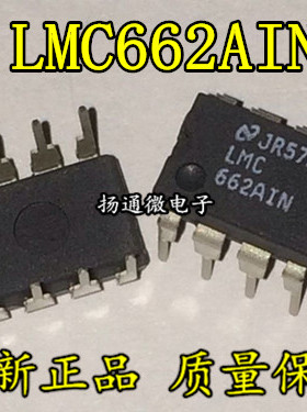 LMC662AIN DIP8 全新现货 专业配单