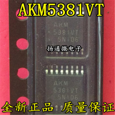 AK5381VT AKM5381VT-E2 AKM音频IC芯片 全新现货