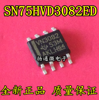 SN75HVD3082 SN75HVD3082ED VN3082 SOP-8全新现货 专业配单
