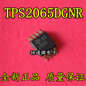 TPS2065DGNR TPS2065DG TPS2065 丝印2065 限流配电开关IC芯 全新