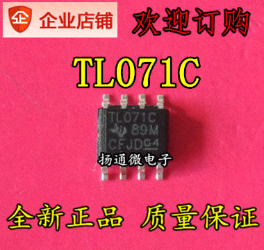 TL071CDR TL071C 全新现货可直拍 专业配单