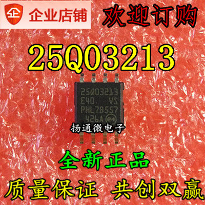 25Q03213 N25Q032A13ESE40F 4M闪存 改路由器IC 全新现货