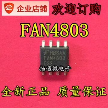 FAN4803CS2 FAN4803 全新现货 专业配单