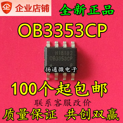 OB3353CP OB3353CPA 全新现货可直拍 专业配单