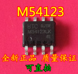 UTC M54123L M54123 SOP-8 全新现货