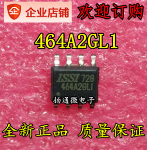 SOP8 全新现货 464A2GLI 464A2GL1
