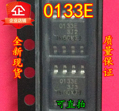 0133E R2A20133DSP SOP8 电源IC 全新现货  可直拍
