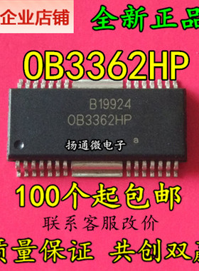 OB3362HP 液晶电源管理芯片 HSOP28 现货  可直拍