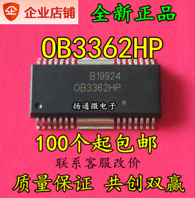 OB3362HP 液晶电源管理芯片 HSOP28 现货  可直拍
