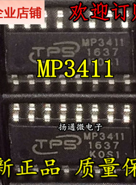 MP3411 同步升压放电 内置充电 输出电流1A 全新现货 可直拍