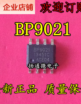 BP9021A BP9021 LED恒流驱动芯片 全新现货 专业配单