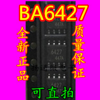 BA6427 BA6427F-E2 丝印 6427 SOP8 电机驱动 全新现货可直拍