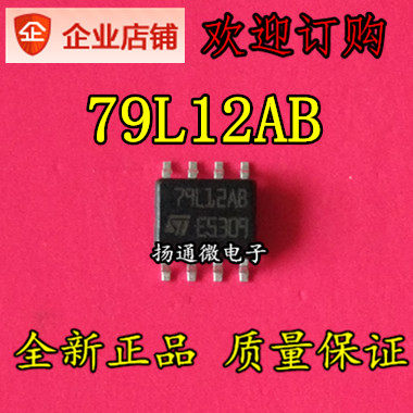 l79l12abd 79l12ab 电压稳压器 标准 12v 0.1a 全新现货 可直拍