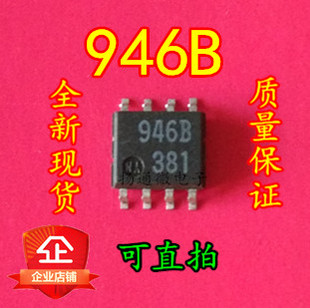 946B M51946BFP M51946B 电压检测IC芯片SOP8  可直拍