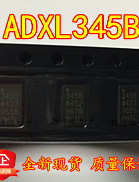 ADXC345BCCZLGA14 丝印345B 3轴加速度传感器 全新现货 可直拍
