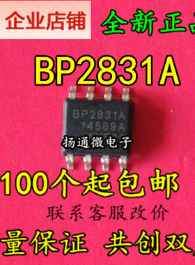BP2831A  SOP8 高精度PSR LED恒流驱动芯片 全新现货可直拍