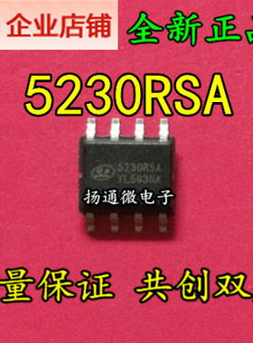 SD45230RSA 5230RSA  全新现货 专业配单 质量保证