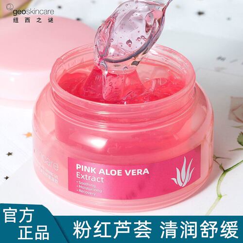 纽西之谜B5舒缓凝胶128g修护