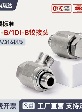 1CI-B-SKV液压接头派克WH英制螺栓铰接式24度锥密封卡套1DI-B-SKV