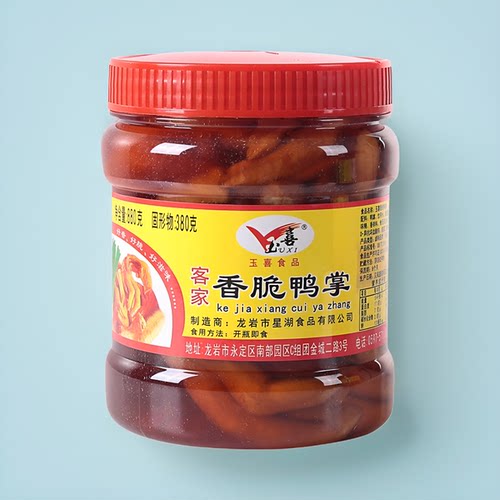 玉喜龙岩泡鸭爪土楼香脆鸭掌瓶装