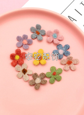 羊毛毡小花朵发夹饰品diy手工材料 胸针服装鞋袜子手机壳装饰配件