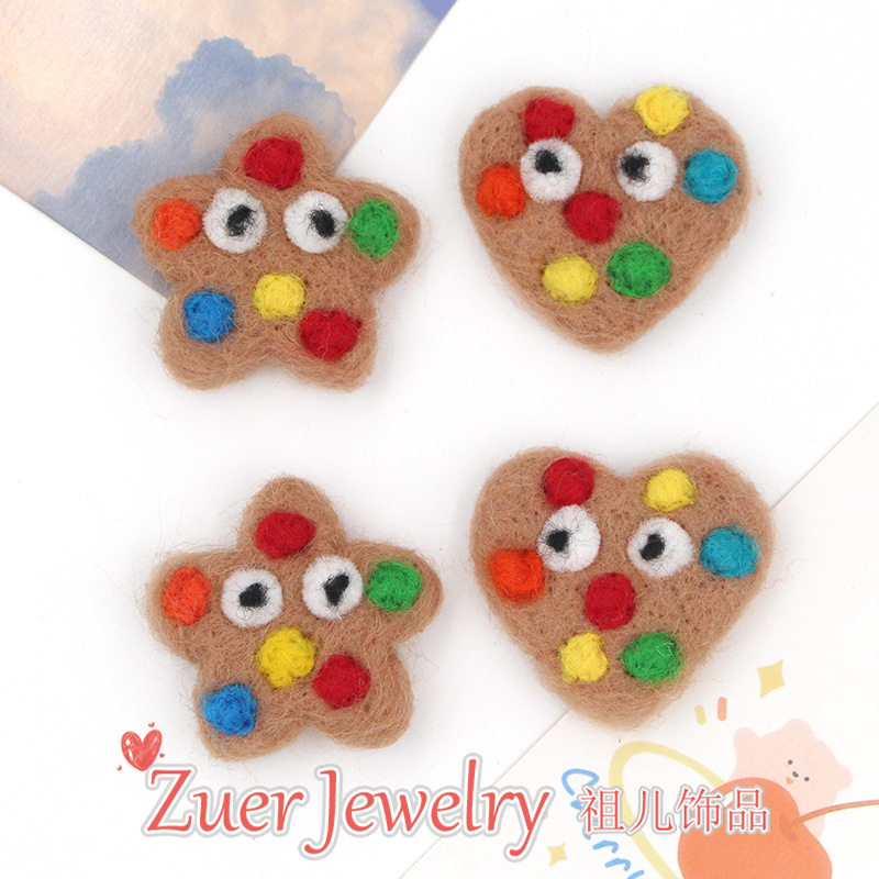 羊毛毡星星曲奇饼干饰品儿童发夹胸针饰品diy趣味爱心曲奇材料