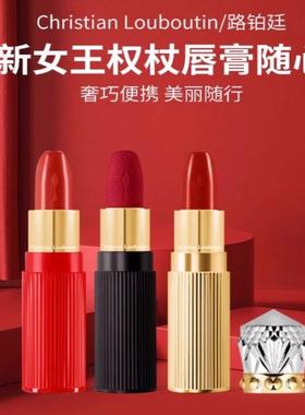 临期特价 路铂廷萝卜丁女王权杖mini口红003g013g011 385随心装3g