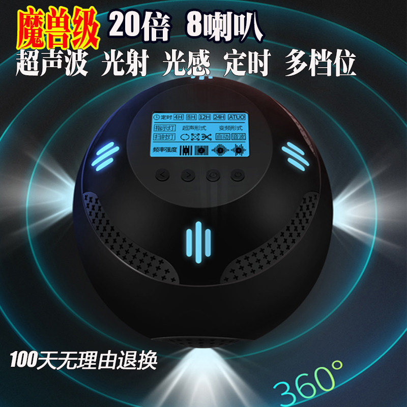 天荣猫王驱鼠器X6超声波防鼠家用室内强力老鼠电子猫灭鼠驱鼠神器