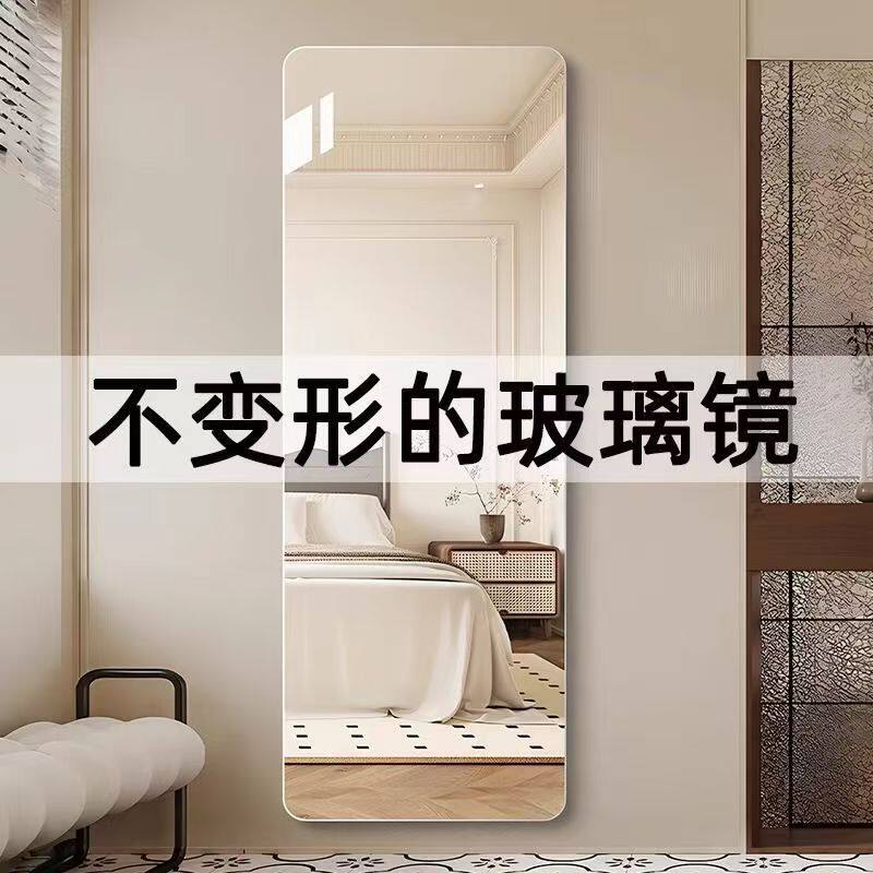 镜子贴墙全身镜穿衣镜粘贴