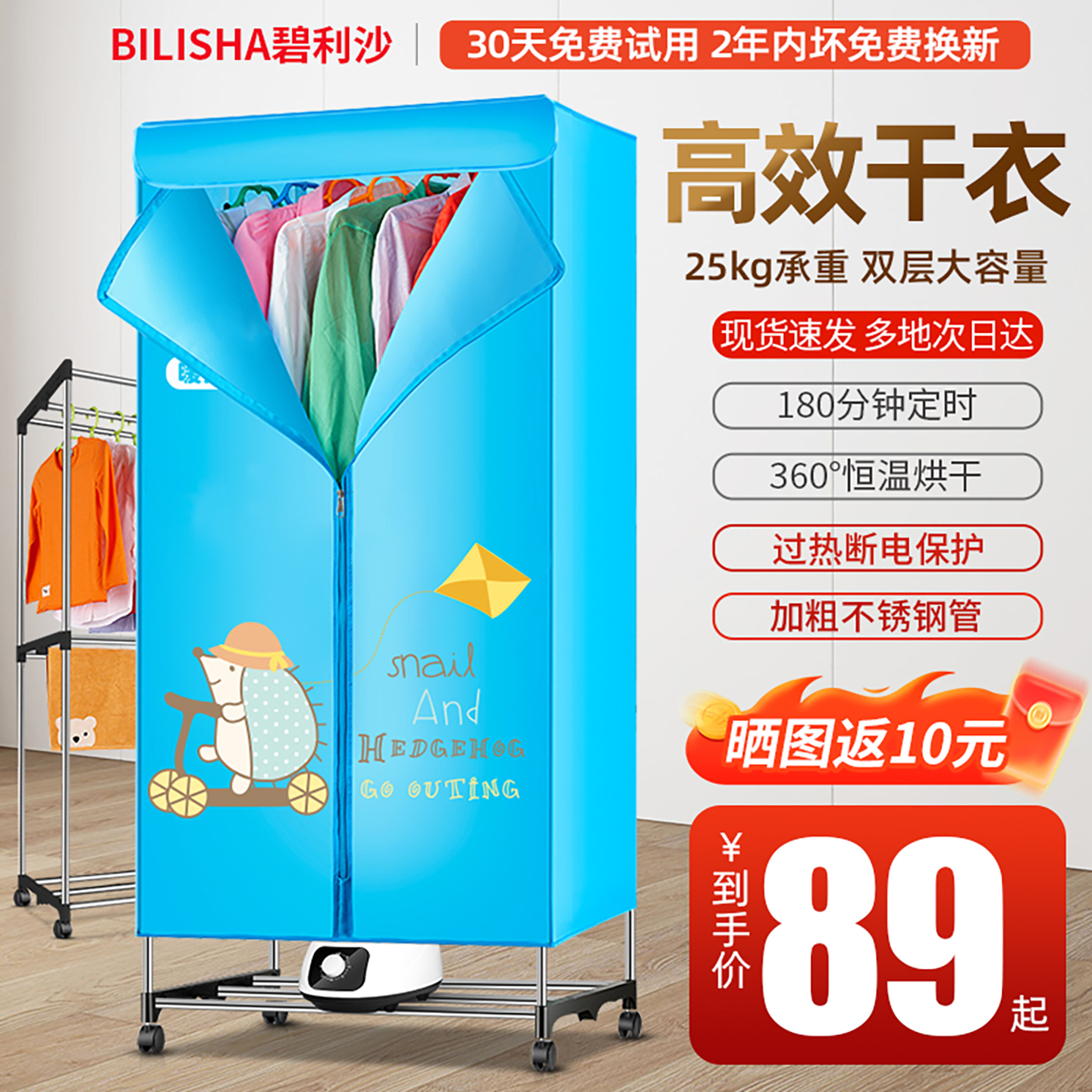 碧利沙干衣机家用不锈钢管烘干机