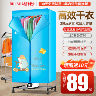 碧利沙干衣机家用小型2026新款可折叠烘衣柜风干机烘衣服烘干机