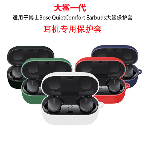 bose软壳大鲨一代博士硅胶套