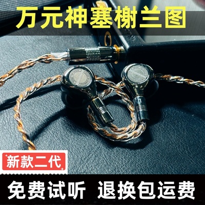 榭兰图二代diy入耳式hifi复刻发烧重低音IE900有线耳塞麦监听耳机