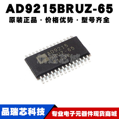 AD9215BRUZ-65 TSSOP28 ADC模数转换芯片 模拟芯片 集成电路IC