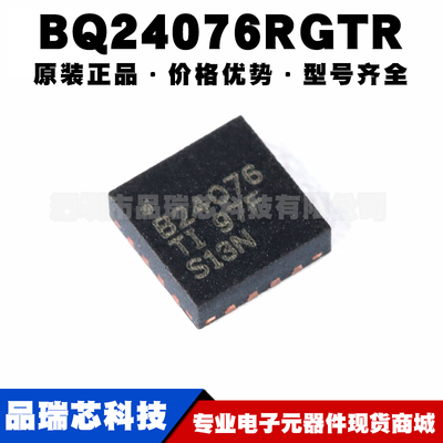 BQ24076RGTR 封装VQFN-16 1.5A线性电池管理充电器芯片集成电路IC