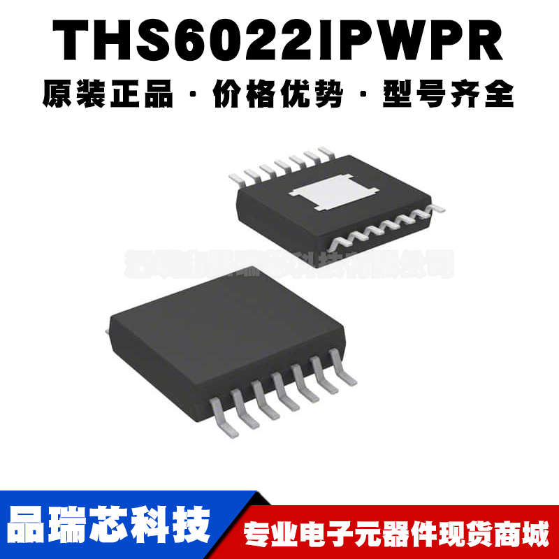 THS6022IPWPR HTSSOP14差分运算放大器芯片IC全新原装提供配单